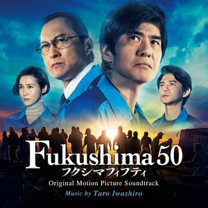 Fukushima 50 (オリジナル・サウンドトラック) (福岛50 电影原声带)