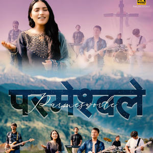 Parmeshorle (feat. Salomi Achhami, Ashish Magar & Ramesh Ale)