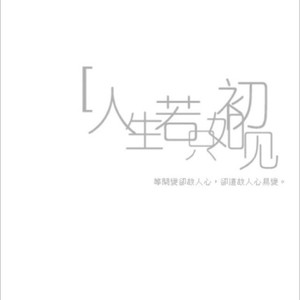 替换
