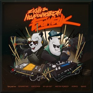 ZKMN - Na ulitse very