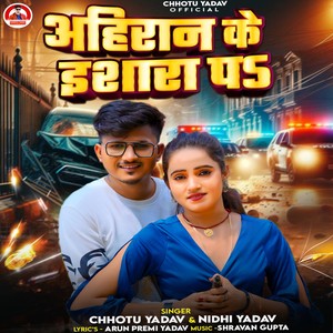 Ahiran Ke Ishara P
