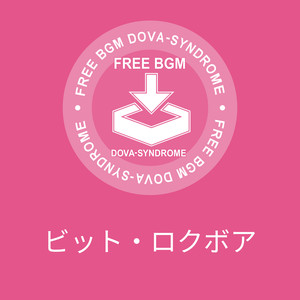 ビット・ロクボア