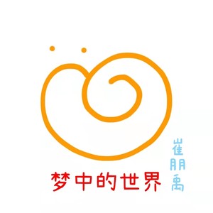 梦中的世界 (Demo)