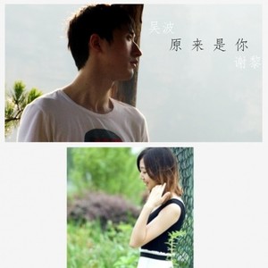 原来是你