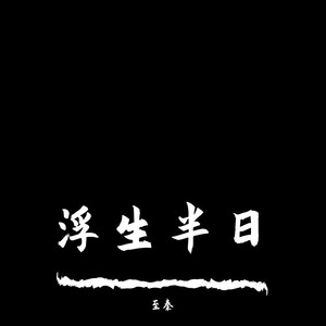 星河