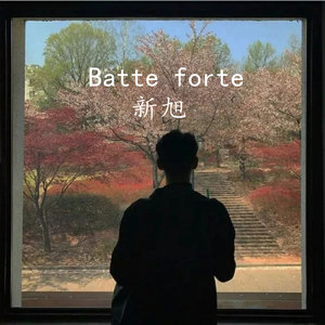 Batte forte (DJ版)