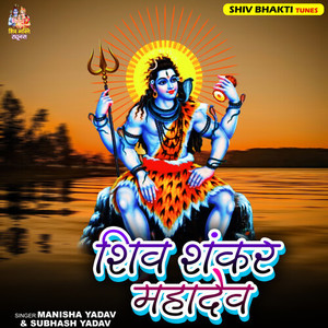 Shiv Shankar Mahadev