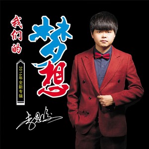 相依相随