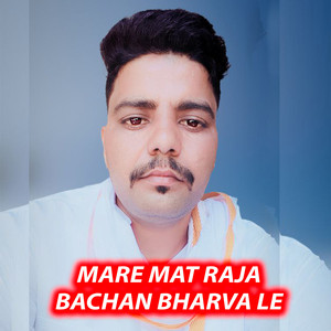 Mare Mat Raja Bachan Bharva Le