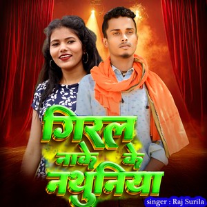 Giral Naake Ke Nathuniya