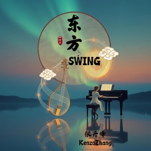 弥渡Swing Sketch