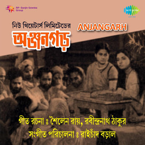 Sarba Kharbatare Dahe - Duet