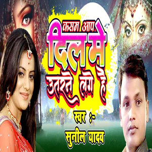 Kasam Aap Dil Me Utarne Lage Hai