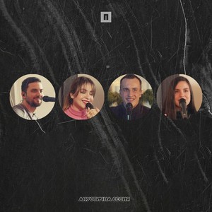 Чудотворец (Live)