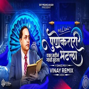 Pune Karari Bhetala (feat. Anand Shinde) (Remix)