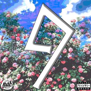 One And Only (Explicit)