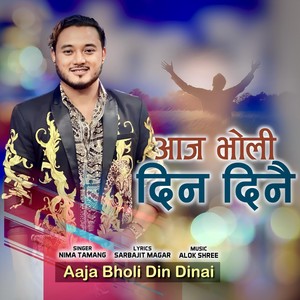 Aaja Bholi Din Dinai