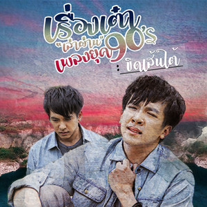 ขีดเส้นใต้