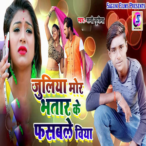 Juliya Mor Bhatar Ke Phasbale Viya