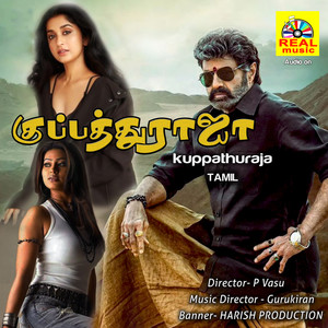 Kuppathuraja (Original Motion Picture Soundtrack)