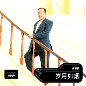 人生路 (原版伴奏)