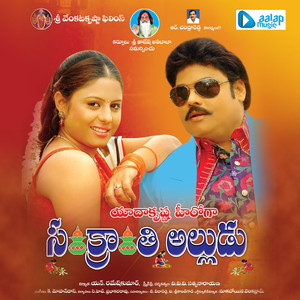 Dillee Bombayi Kalakathagalinchi Vacha