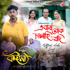 Abar Muk Salahi Jodi (From Koina)