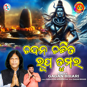 Chandana Charchita Rupa Tumara