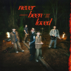 ไม่เคยถูกรัก (never been loved)