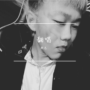 颜总 - 写给山鬼听