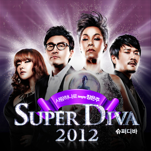 2012 (super diva 2012)