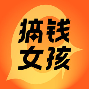 搞钱就是搞自己！先勇敢上路吧 | 2024年度总结-大花生就酱