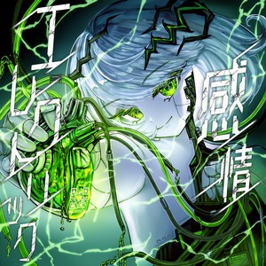 仕事は終わらない (feat. 知声, 四国めたん & 夢ノ結唱 ROSE)