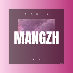 我是真的真的爱你我的宝贝 (DJ版)