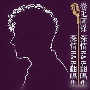 宁夏 (氛围R&B)封面