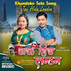Jau Hida London KHANDOKE SELO (feat. Roshna Lungba)