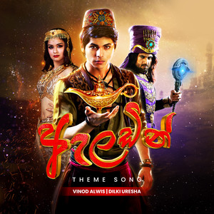 Aladin (Theme Song)
