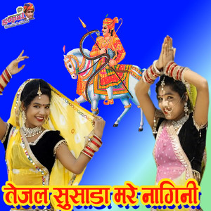 Tejal Susada Mare Nagini