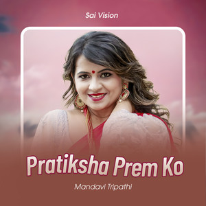 Pratiksha Prem Ko