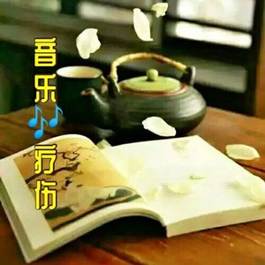 爱一场 念一生