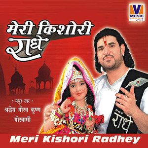 Meri Kishori Radhey