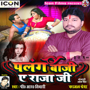 Tadpawal Humke Thik Naeekhe