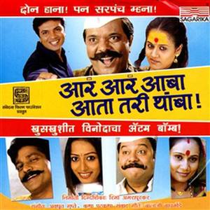 Mazhya Laganacha Dhoomdhadaka