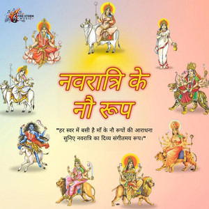 Shailputri Maa Ki Jai Jaikaar (Kamlesh kewat Remix)