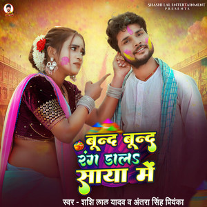 Bund Bund Rang Dala Saya Me