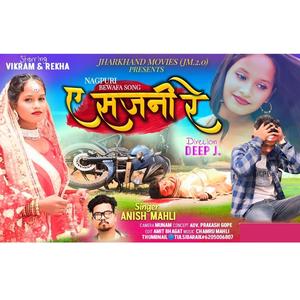 A Sajni Re (Anish Mahli)