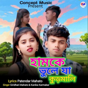 Kanika Karmakar - Hamke Bhule Ja Kurmali