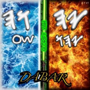 The Most High (feat. Brittany)