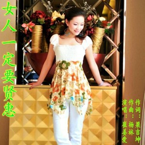 女人一定要贤惠