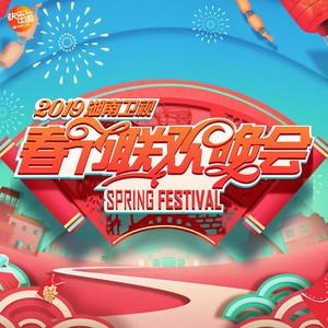 哪吒闹 (Live)